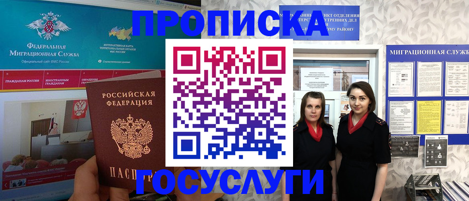 временная регистрация купить в Корсакове