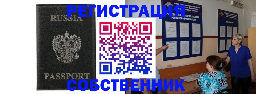 прописка иностранных граждан в Корсакове